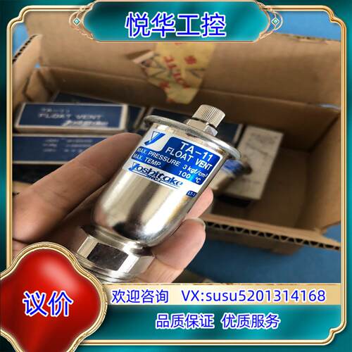 原装YOSHITAKE耀希达凯TA-11议