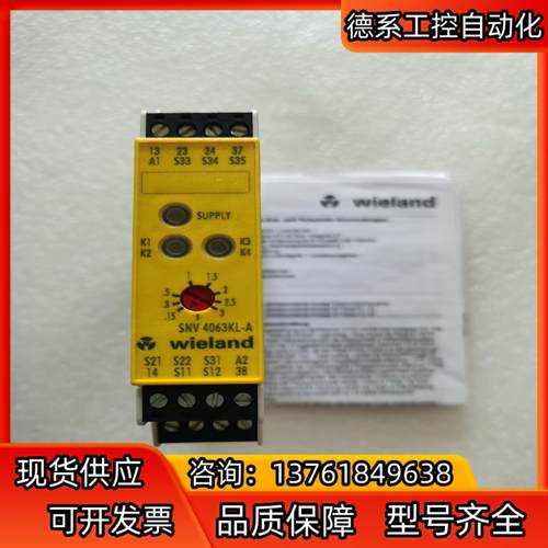 Wieland威琅继电器SNV-4063KL-A全新原装正品