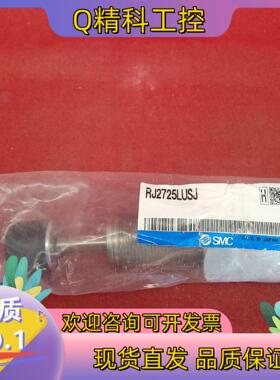 现货SMC缓冲器RJ2725LUSJ