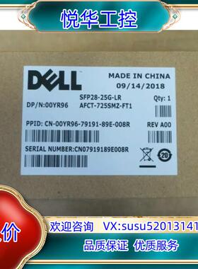 原装Dell SFP28-25G-LR 00YR96 25GE/议