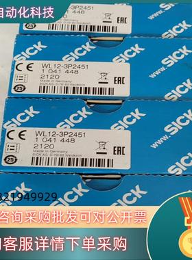 现货WL12-3P2451 1041448西克SICK全新原装正