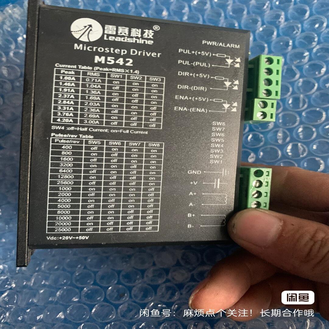 驱动器/控制器雷赛m542驱动器雷赛m542驱动器