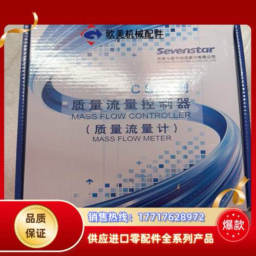 数个七星华创计CS200A 硅烷SIH4 2SLM议价