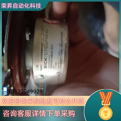现货发格SICK编码器SNS50-HBA0-S01法格伺服电机编