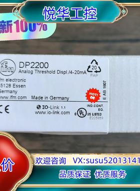 全新原装正品 IFM易福门 DP2200 传感器，数议价