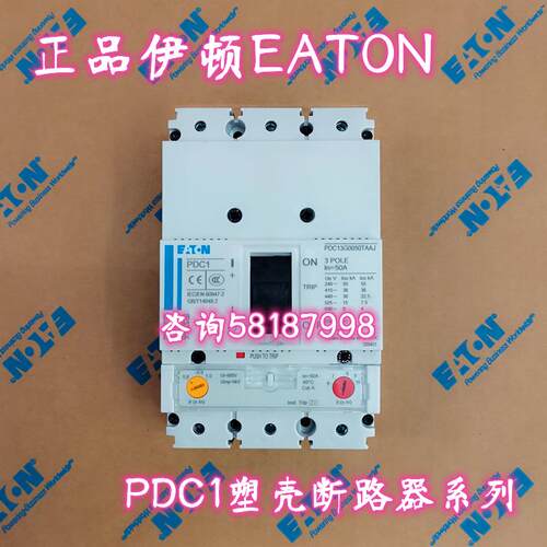 PDC13G0016-0160TAAJ 塑壳断路器16A-160A热磁式36KA3P议价