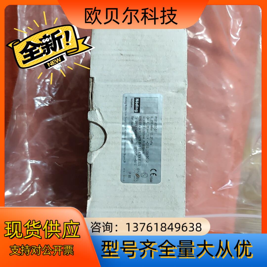 NODING P121-E02-G11 压力变送器存放在灰3