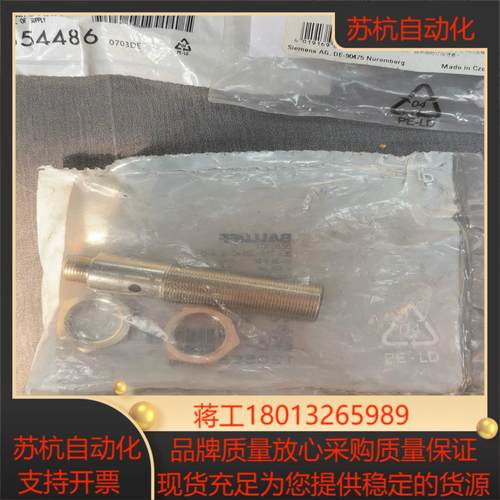 BALLUFF/巴鲁夫 接近开关BES01CT BES516