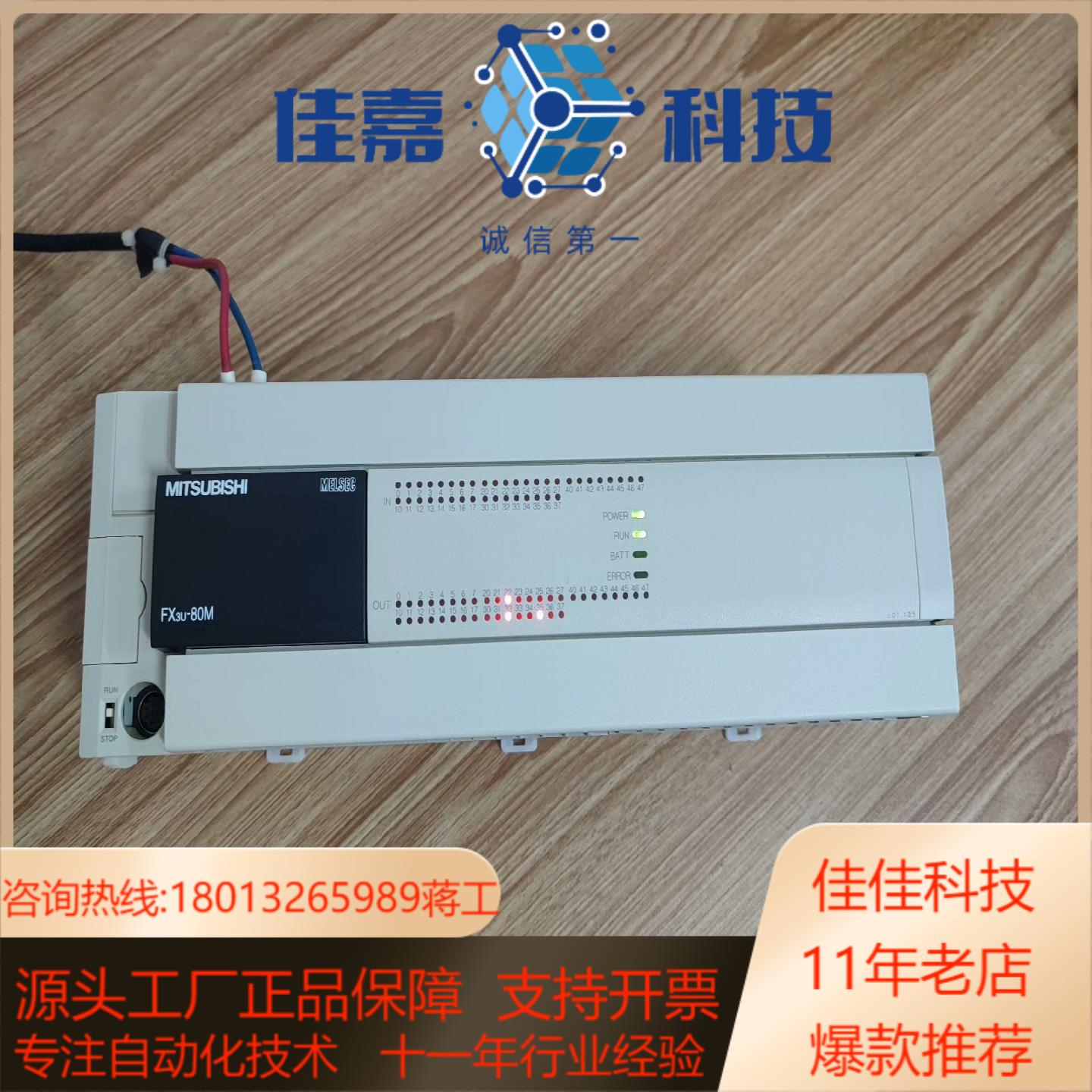正品PLC，FX3U-80MT/ES-A，1台