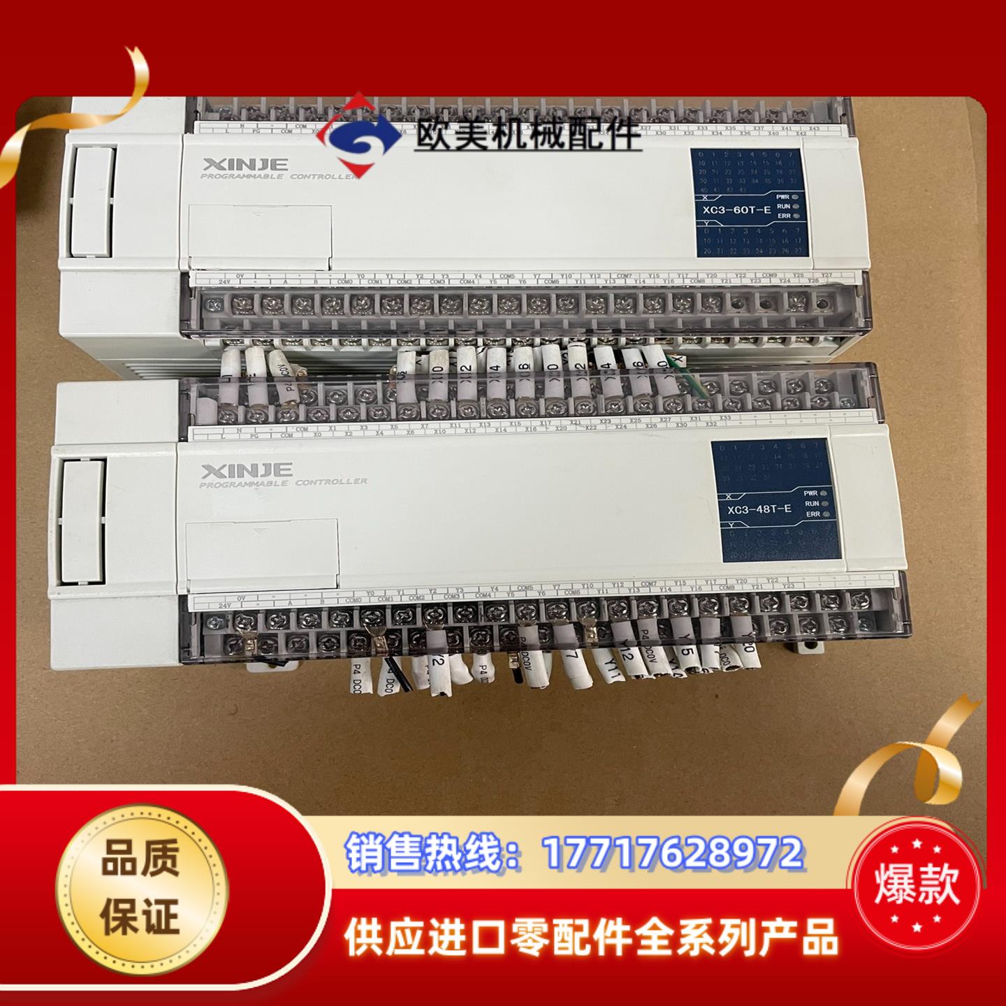 信捷plc，xc3-60t-e，全新，装机未使用，欢迎光临，议价