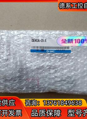 数显表-SMC-全新原装ISE40A-01-X，