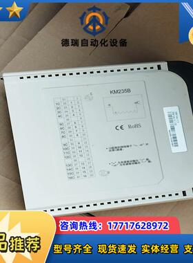 南京科远模块KM235B可以充新议价