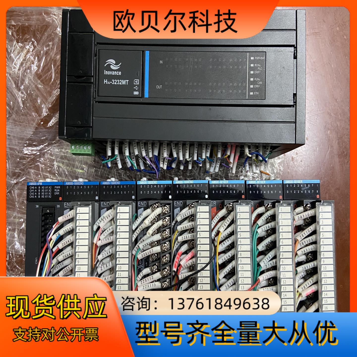 汇川PLC  am600-4pm am600-1600end