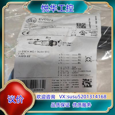 原装原装正品  德国易福门 EVC078  M12议