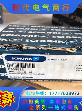 雄克MPG-plus 40-AS，0305522全新封。议价