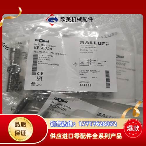 全新原装BALLUFF巴鲁夫 BES0028 BES M08议价