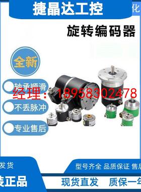 宜科型光电旋转编码器EB50B8-C4AR/C4BR-360 1000 1024 2000 2500