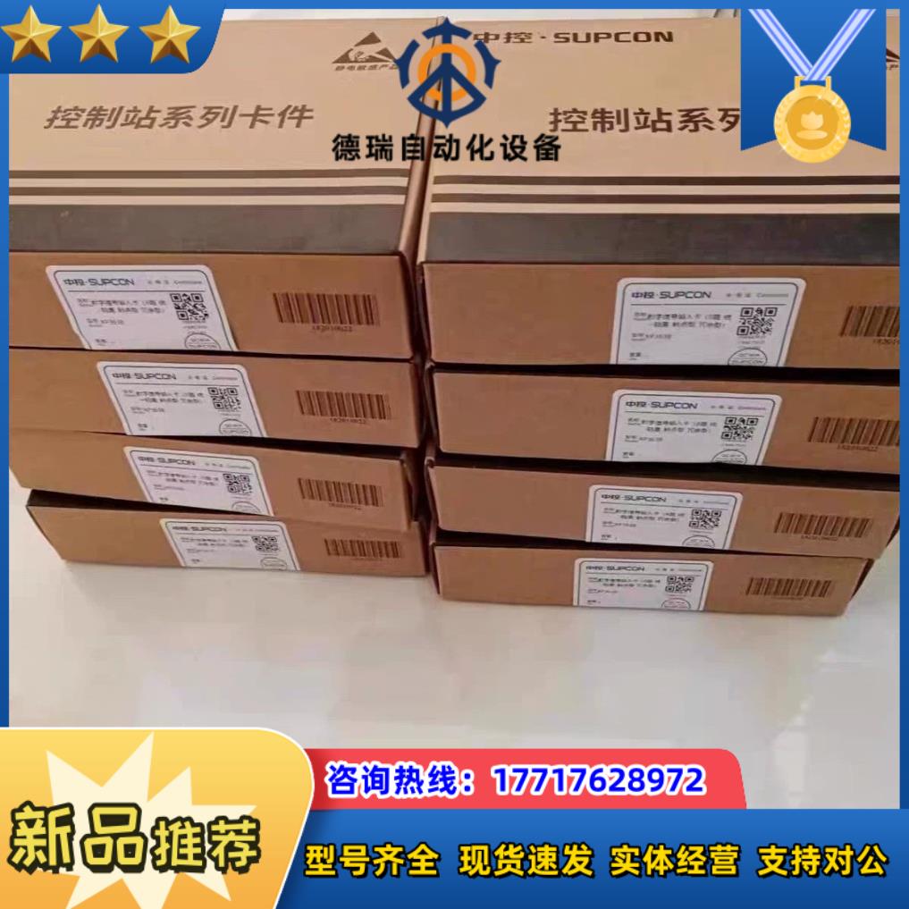 浙大中控DCS卡件，300XP系列XP363B触点型开关量输议价