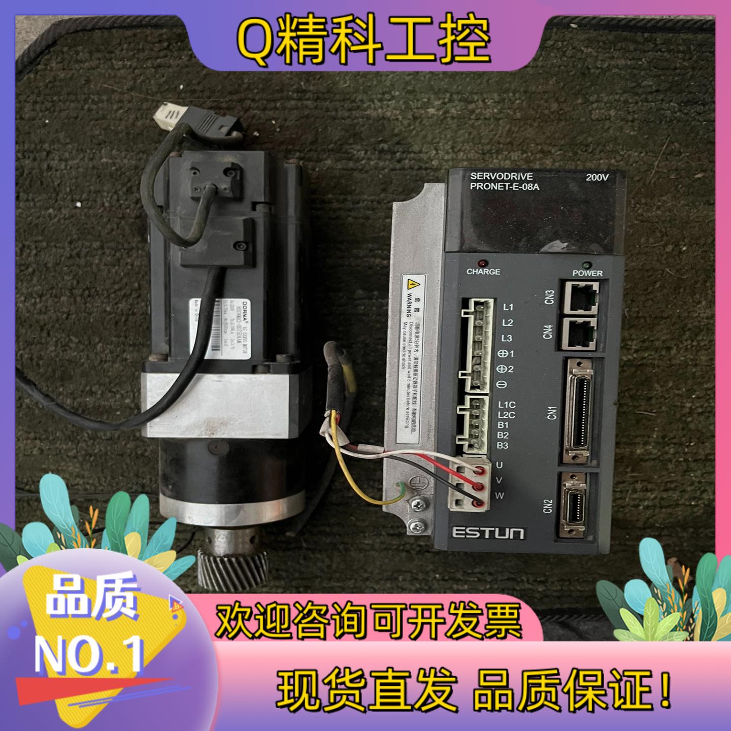 现货750瓦东菱伺服电机80DNMA2-0D75DKAM驱动器型