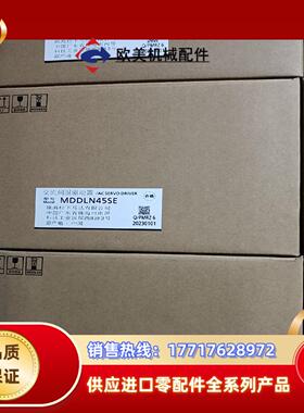 全新原装23年封A6 MDDLN45SE 1KW伺服议价