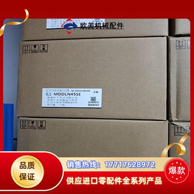 全新原装23年封A6 MDDLN45SE 1KW伺服议价