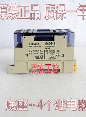 终端组合器 G6D-F4B DC24VG6B-4BND/47BND/48BND/4CB 质保一年