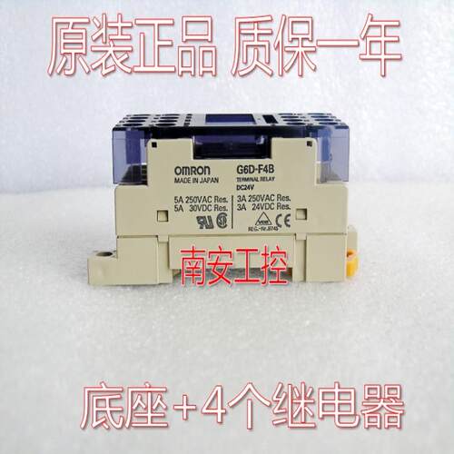 终端组合器 G6D-F4B DC24VG6B-4BND/47BND/48BND/4CB 质保一年