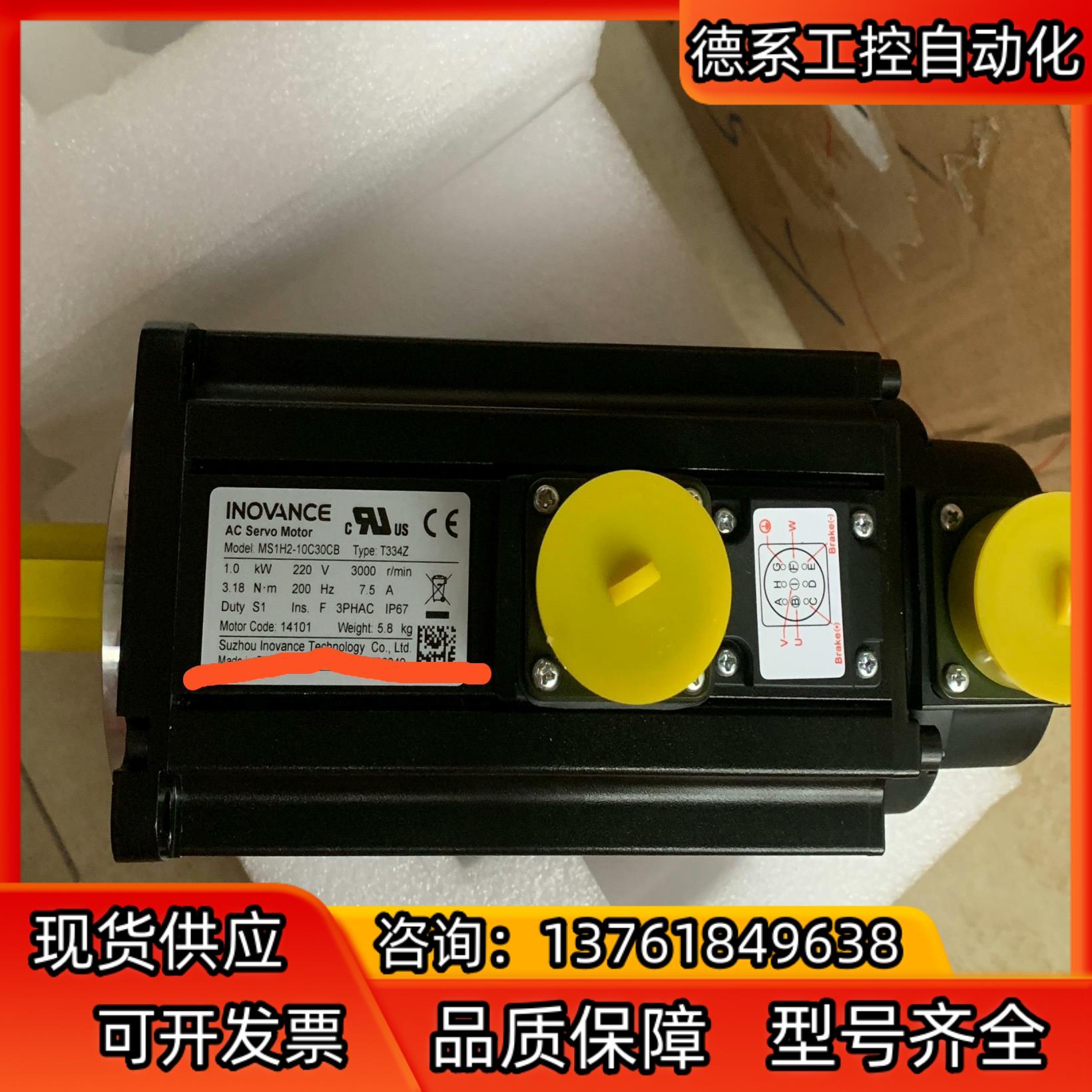 全新 汇川电机MS1H2-10C30CB-T334Z