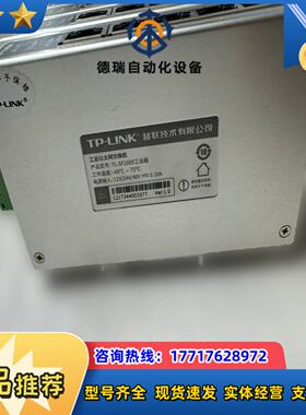 TP_LINK 工业以太网交换机，型号为TL_SF1005，议价