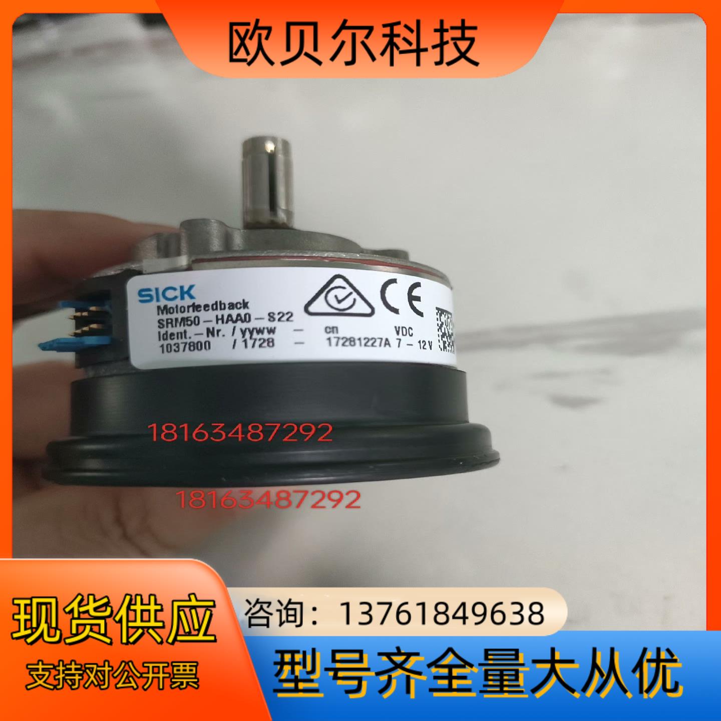 SICK'施克编码器 SRM50–HAA0–S22 SRM6