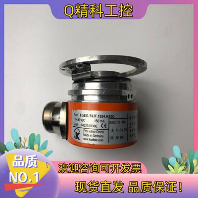 现货库伯勒Kubler编码器8.5883.5X2F.1024.H