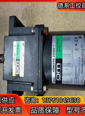东方90W220V电机USM590-502W-1带减速机5G