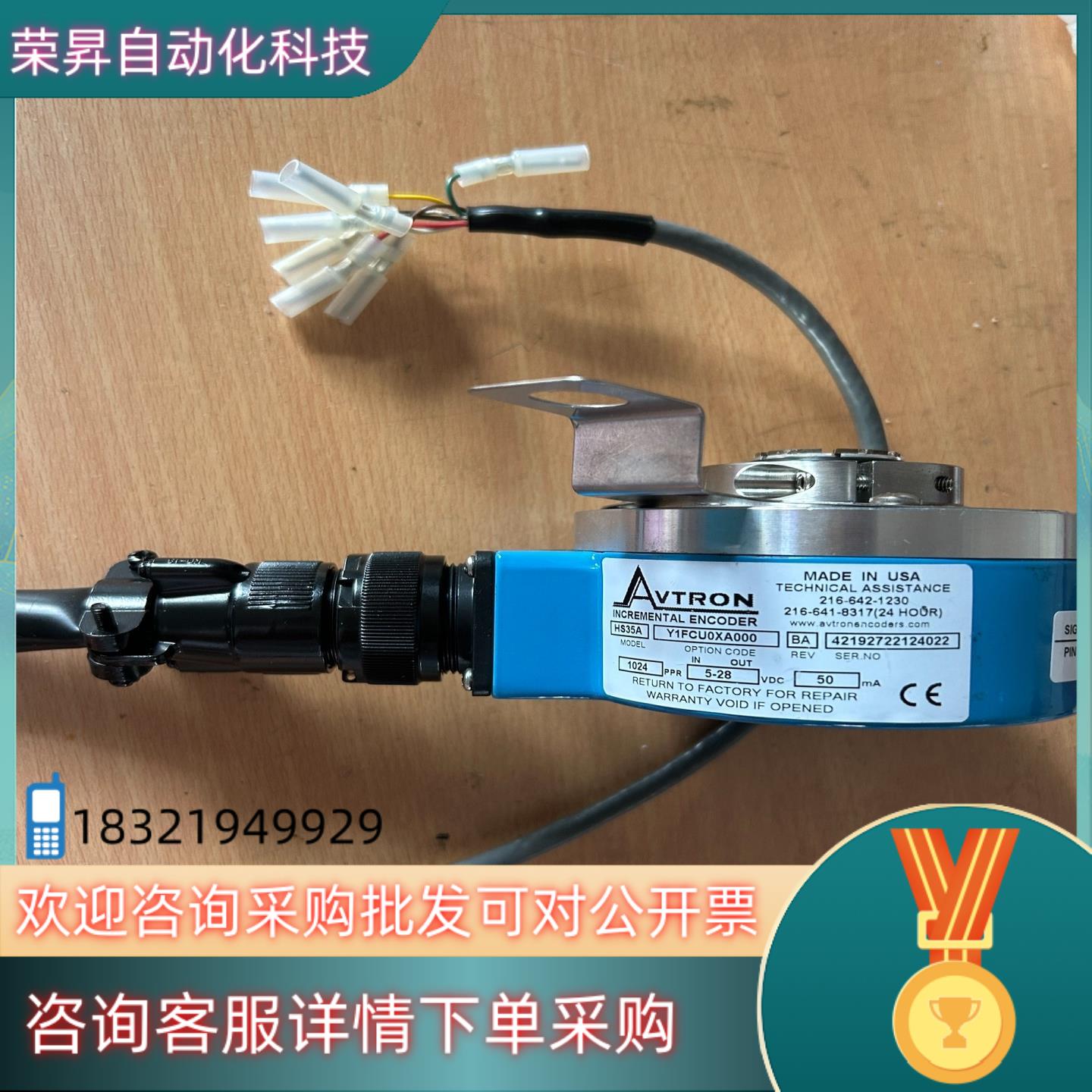 现货95新AVTRON埃福创编码器HS35A Y1FCU0X