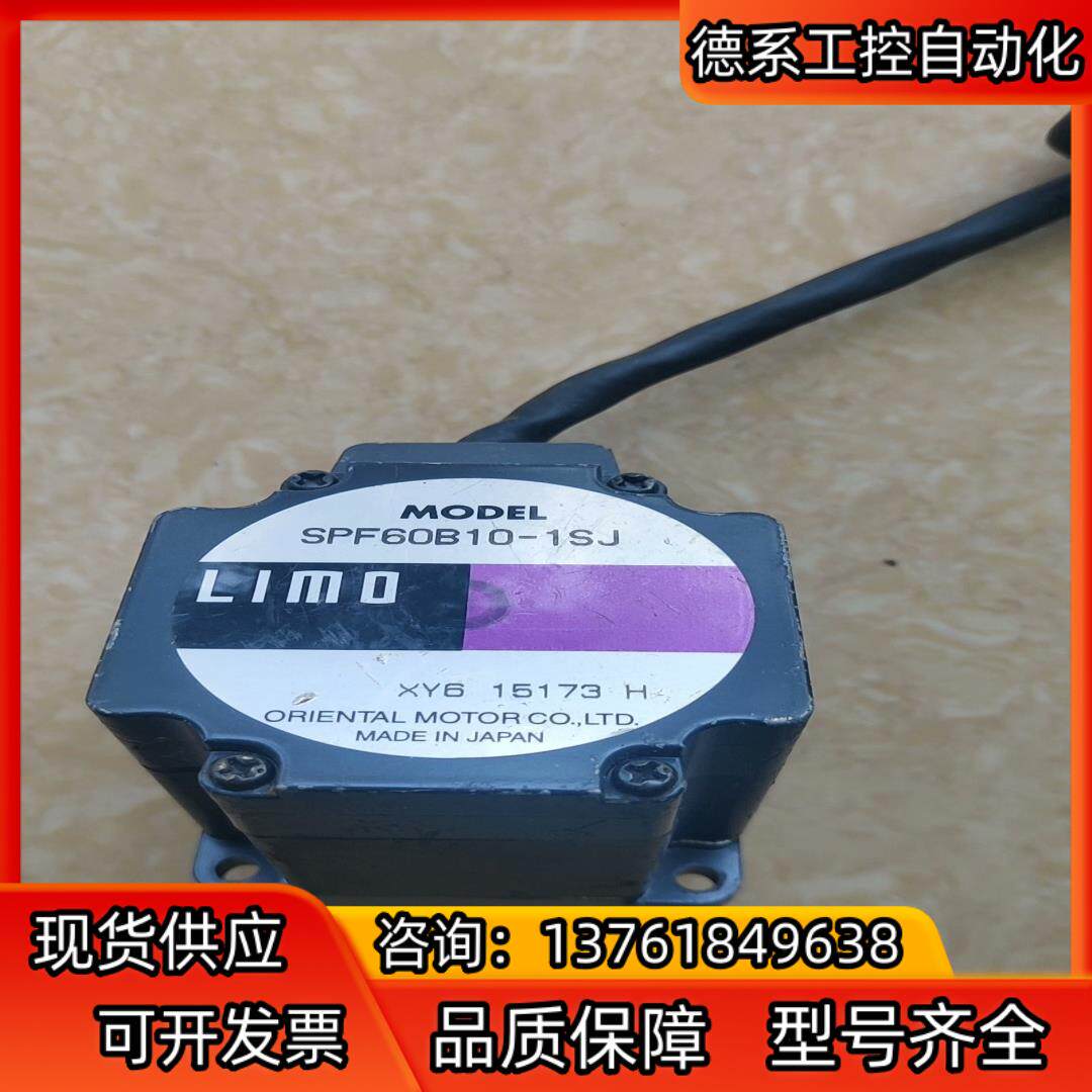 东方步进电机，SPF60B10-1SJ，，成色如图