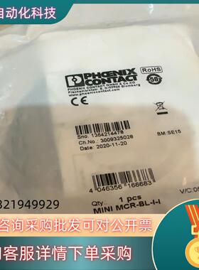 现货菲尼克斯隔离器MINI MCR-BL-RPS-I-I  28