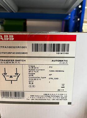 原装正品 双电源转换开关 OTM125F4C20D38