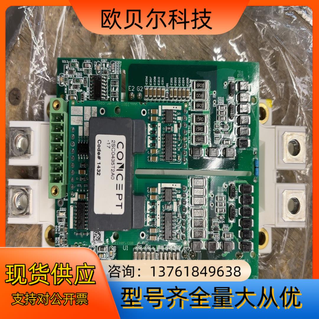 2SC0435T2A0驱动模块 IGBT FF300R12M