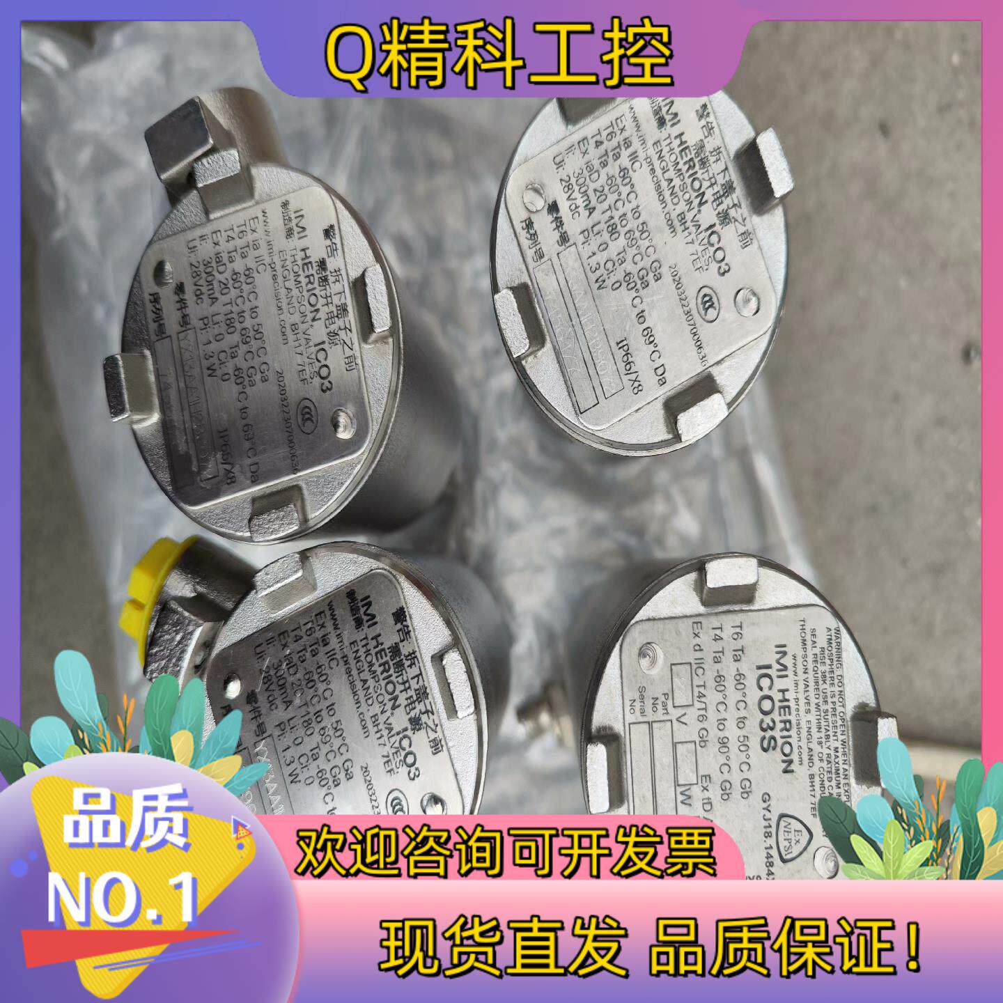 现货诺冠海隆IMI HERION YX13AA1H2BS072