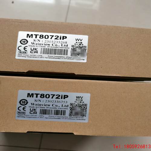【非标价】威纶通MT8072iP触摸屏