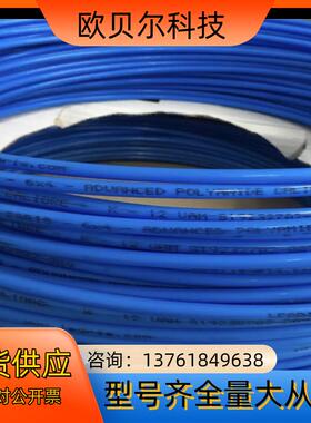 派克乐可利尼龙管外径6内径4蓝色现货原装正品1100P06