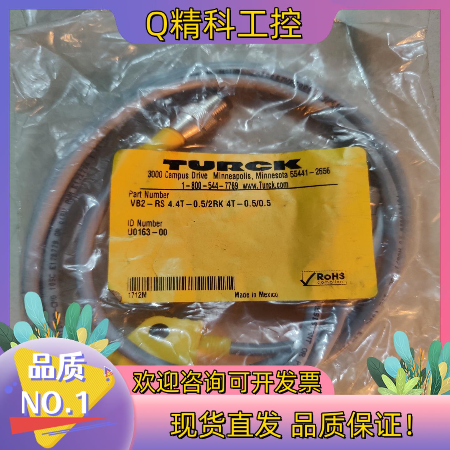 图尔克 全新原装 VB2-RS 4.4T-0.5/2RK 4