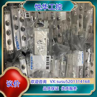 G14 原裝 1p3一議 M52 費斯托電磁閥VUVG L18