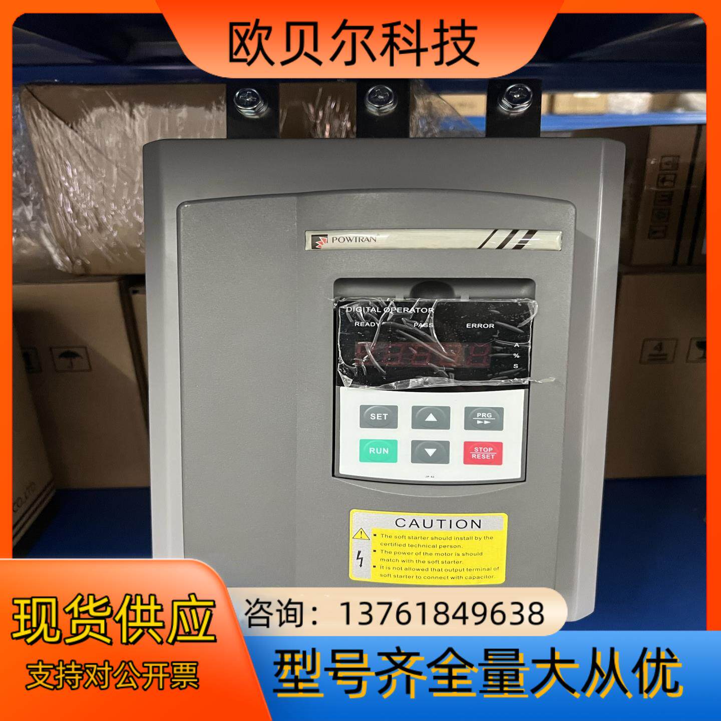 PR5200+090G3，全新原装普传软启动器，普传变频器销