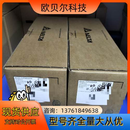 台达DVP64ES300R全新原装正品，，实体企业店