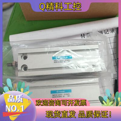现货迈斯艾尔气缸MDU20-70D