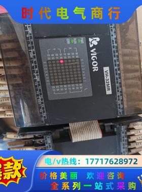 丰炜plc VH-32MR VH-16XYR议价