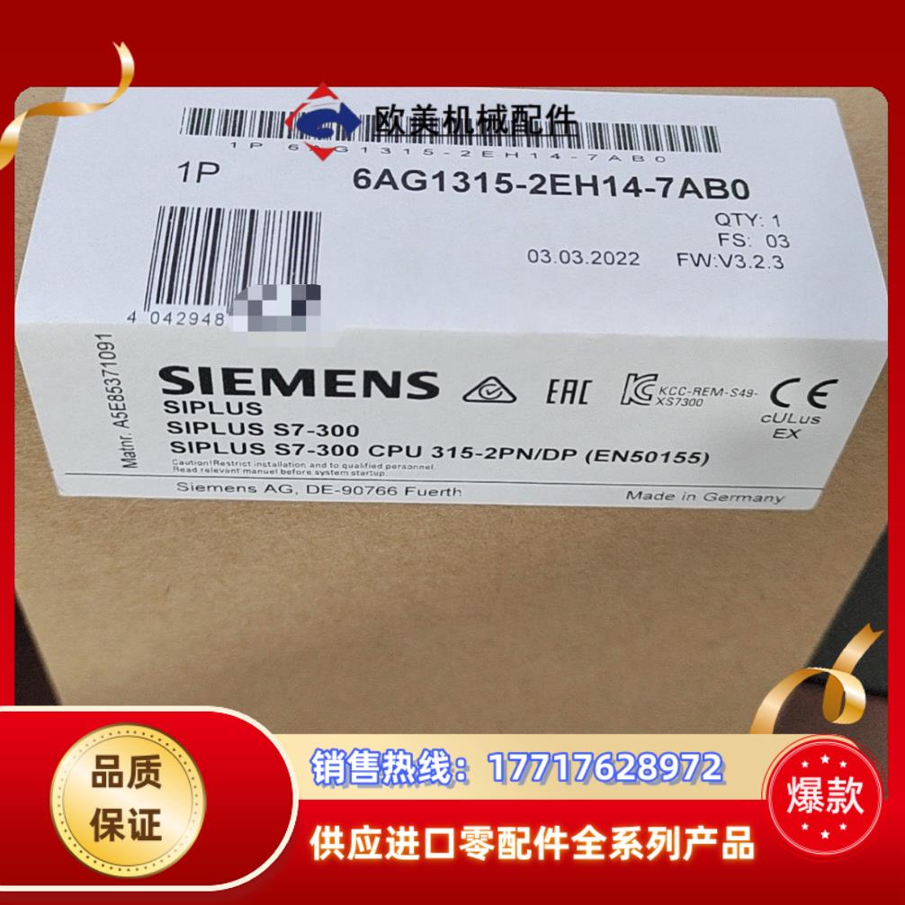 全新原装6AG1315-2EH14-7AB0现货当天发议价