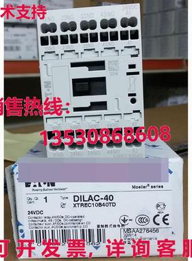 供应原装EATON MOELLER DILAC-40 24VDC接触器DILAC40