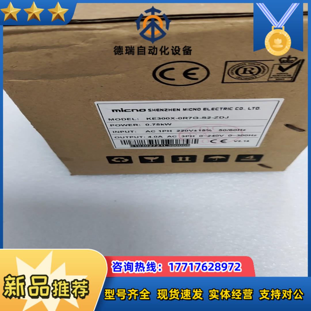 闲置迈凯诺KE300X-0R7G-S2变频器，220V/0.