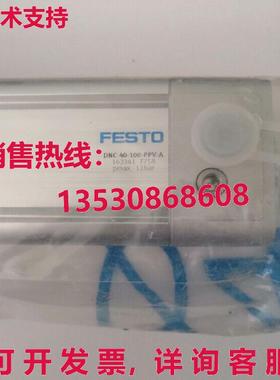 供应原装FESTO DNC-40-100-PPV-A 163341气缸